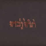 Godspeed You! Black Emperor - Slow Riot For New Zero Kanada
