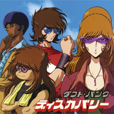Daft Punk - Discovery: Interstella 5555 Retail Edition
