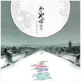 Joe Hisaishi - The Tale Of The Princess Kaguya (Soundtrack)