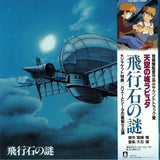 Joe Hisaishi - Castle in the Sky (Soundtrack)